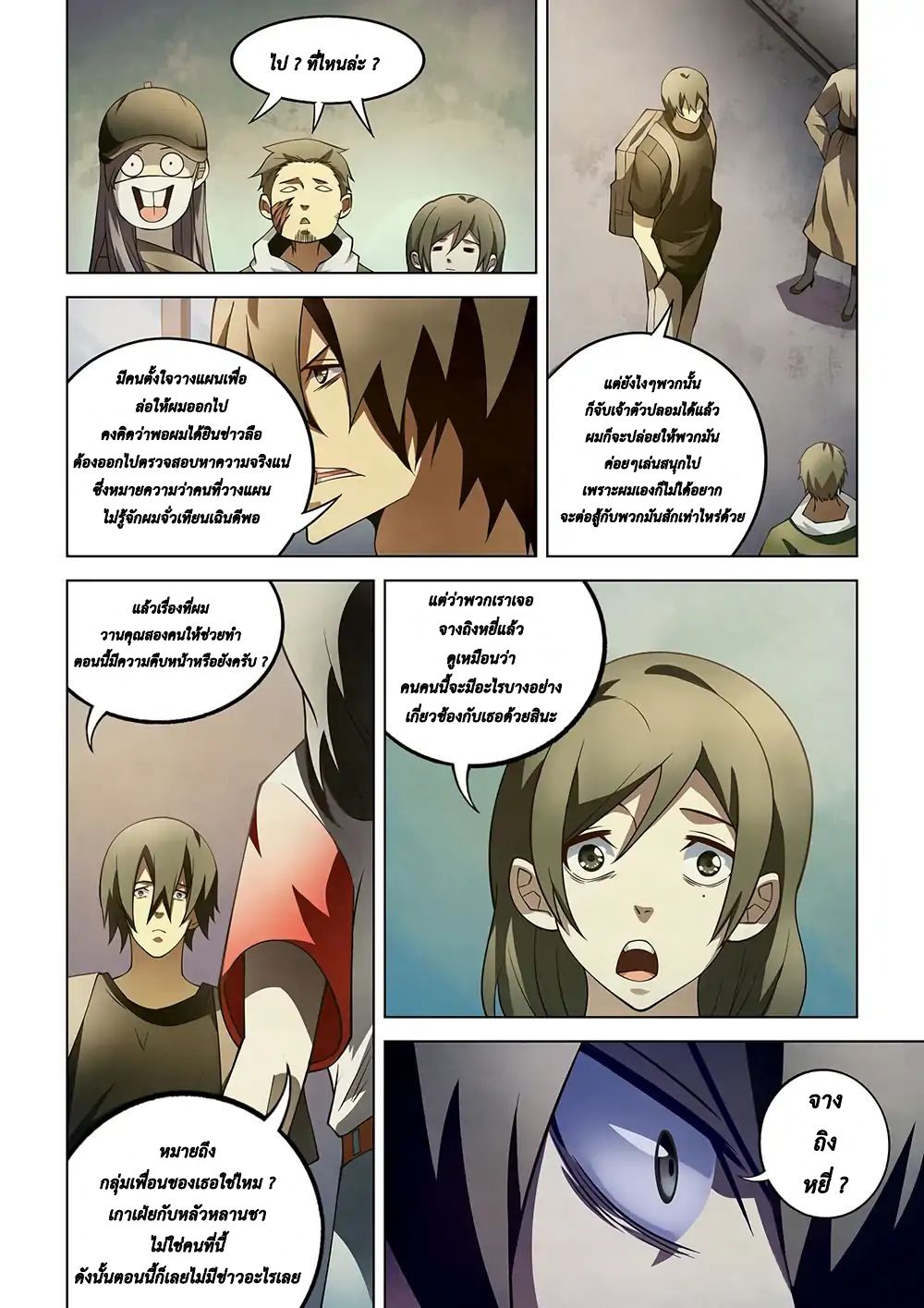 เธญเนเธฒเธ The Last Human