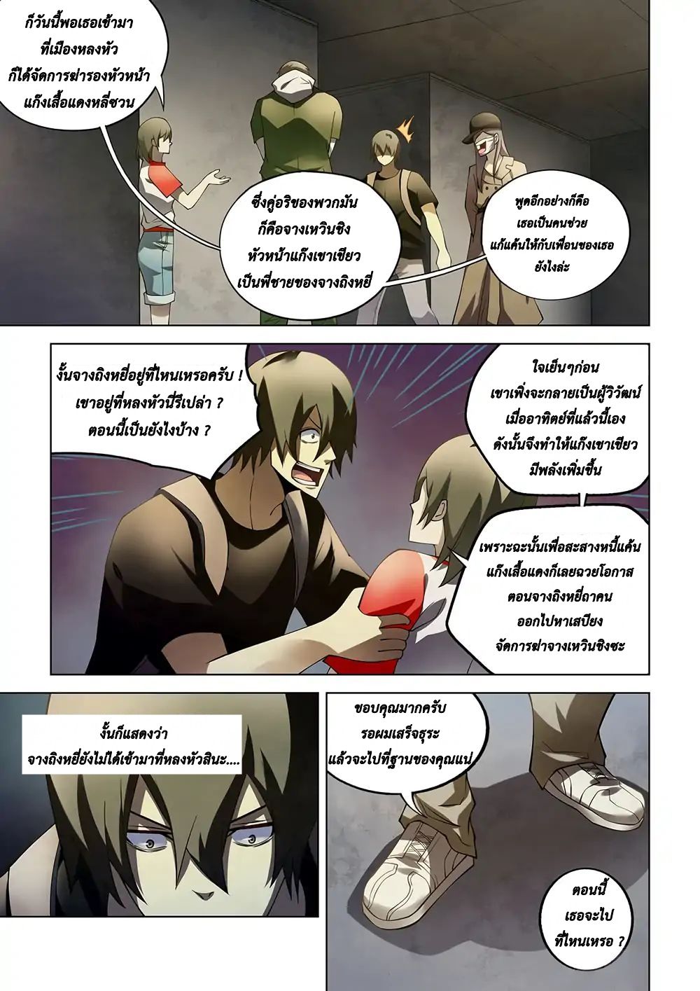 เธญเนเธฒเธ The Last Human