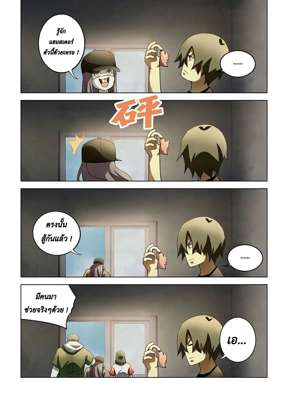 เธญเนเธฒเธ The Last Human