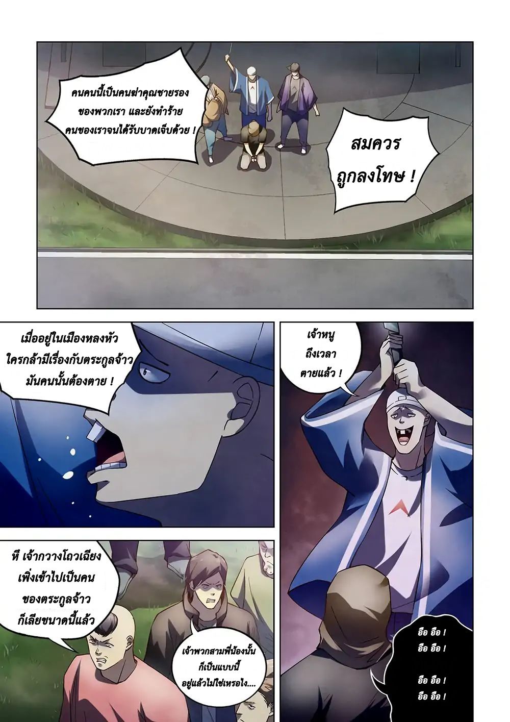 เธญเนเธฒเธ The Last Human