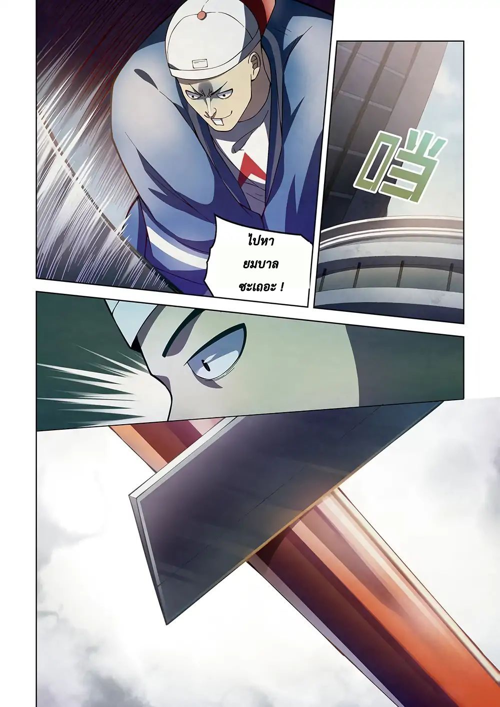 เธญเนเธฒเธ The Last Human