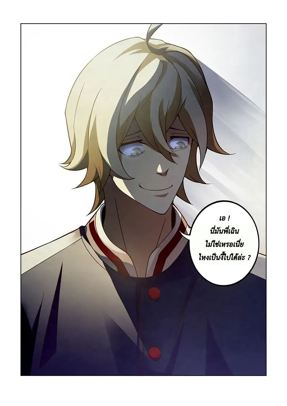 เธญเนเธฒเธ The Last Human