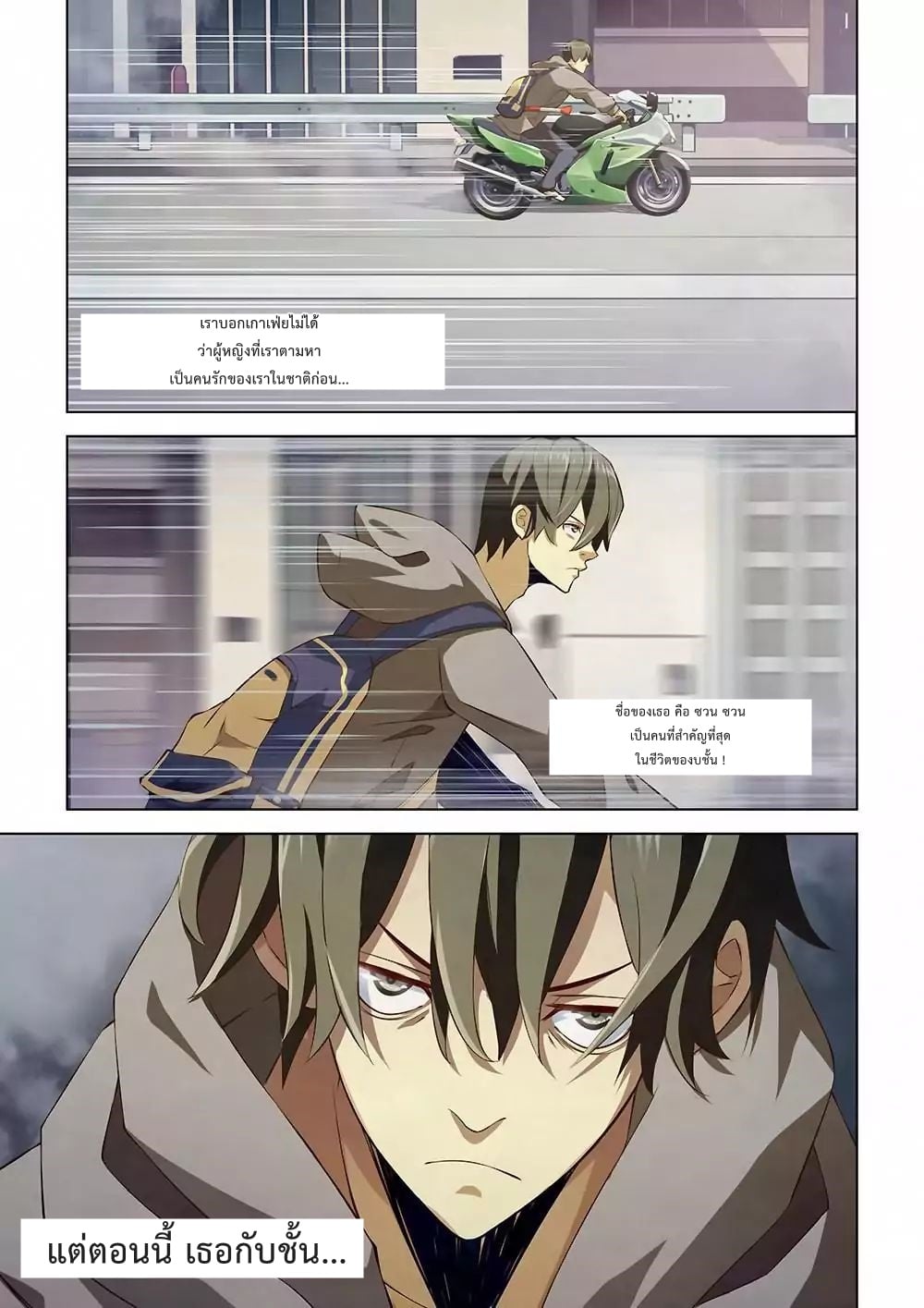 เธญเนเธฒเธ The Last Human