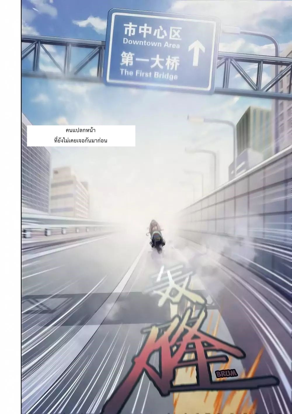 เธญเนเธฒเธ The Last Human