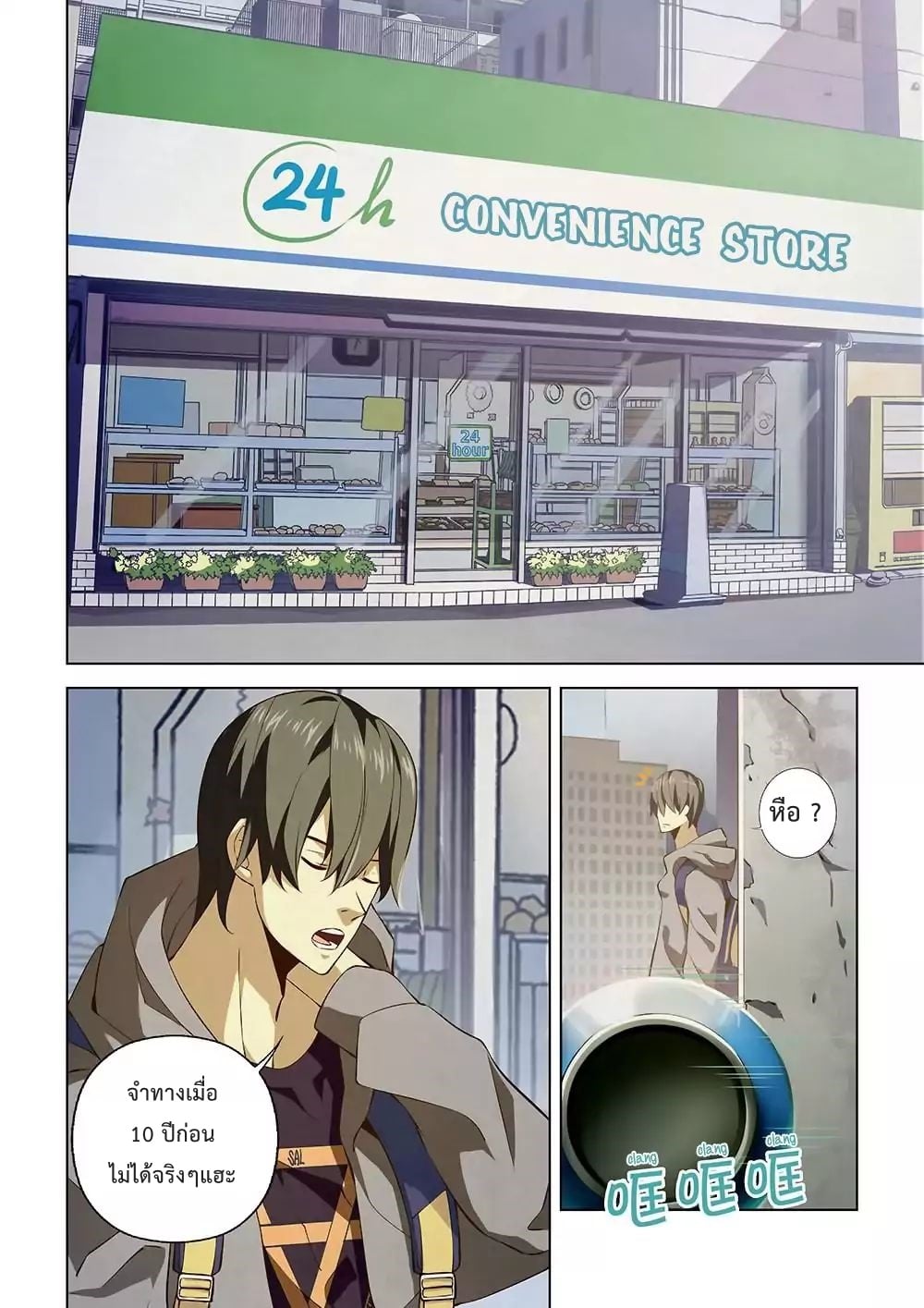 เธญเนเธฒเธ The Last Human