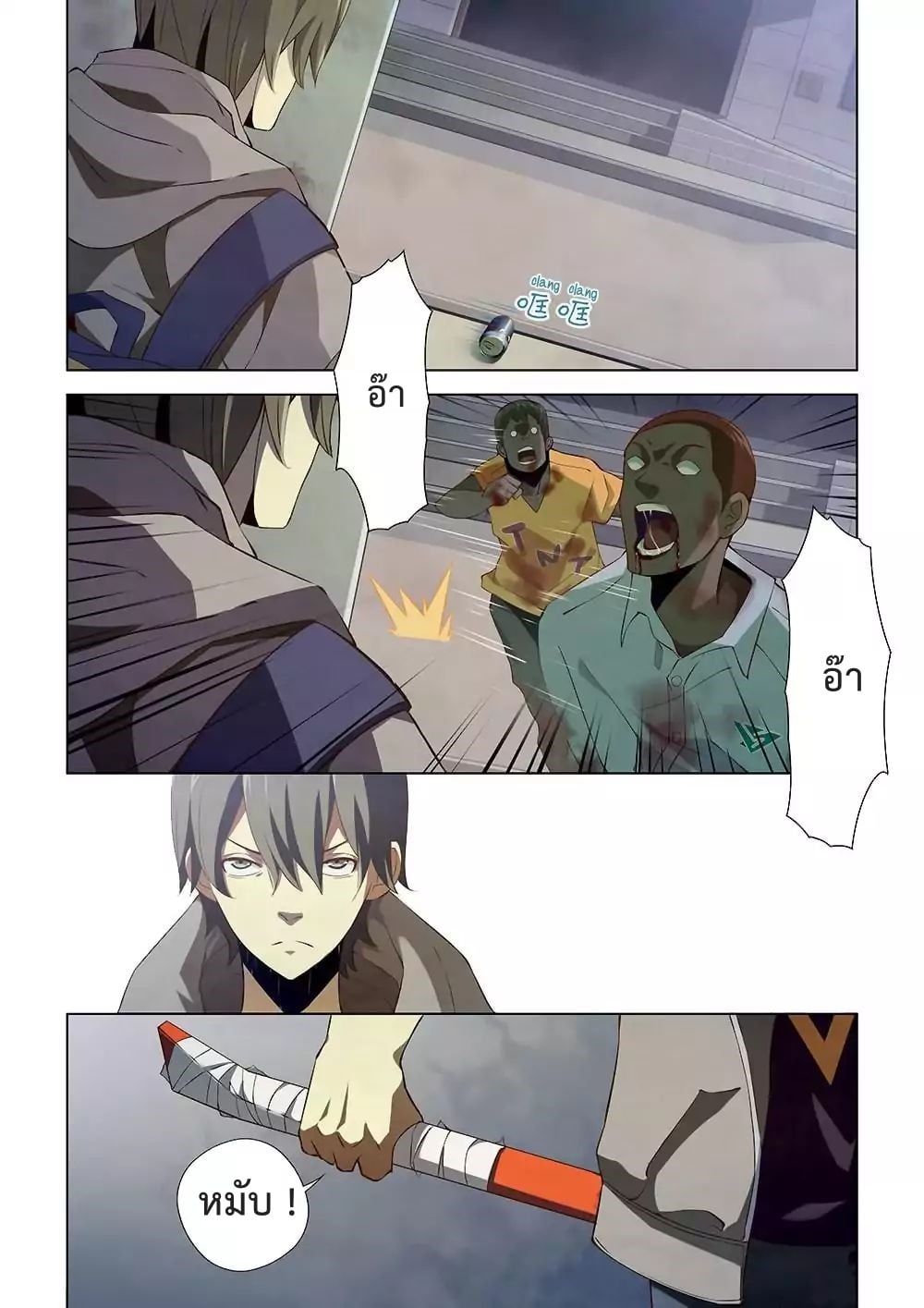 เธญเนเธฒเธ The Last Human