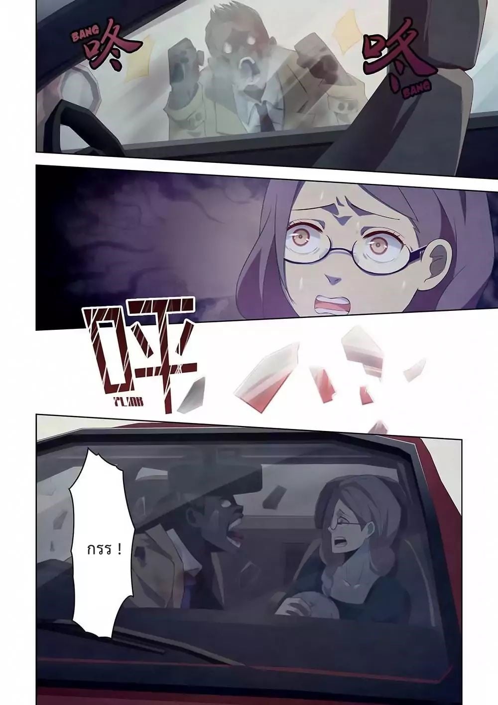 เธญเนเธฒเธ The Last Human