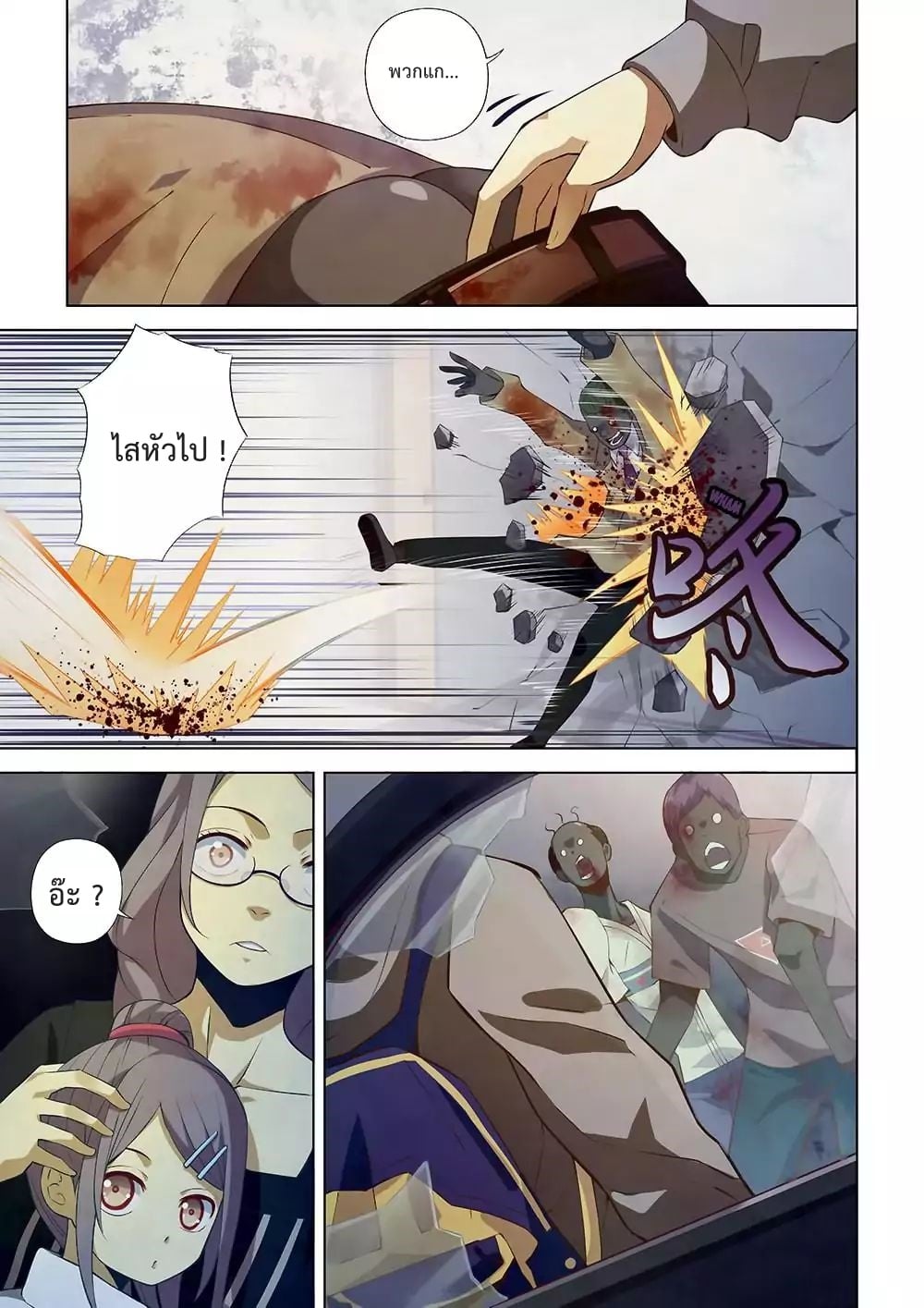 เธญเนเธฒเธ The Last Human