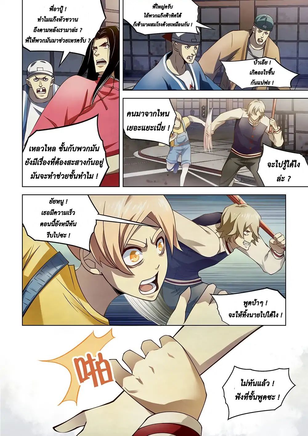 เธญเนเธฒเธ The Last Human