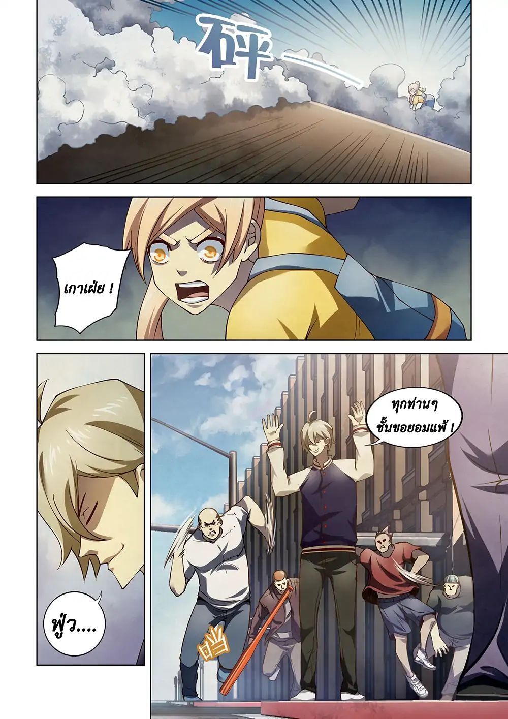 เธญเนเธฒเธ The Last Human