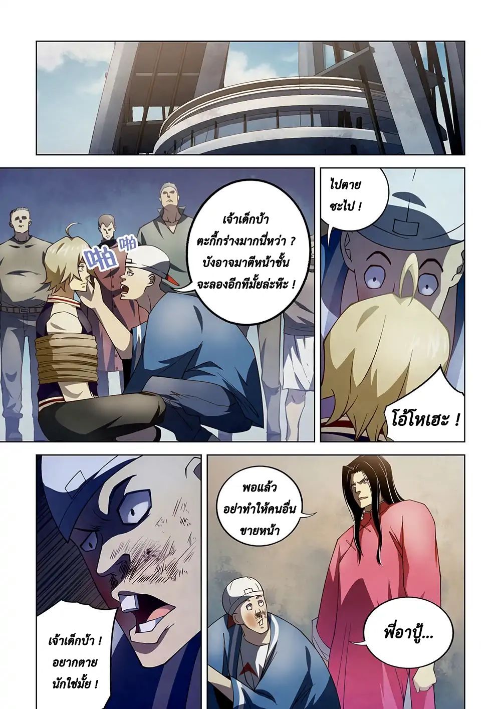 เธญเนเธฒเธ The Last Human