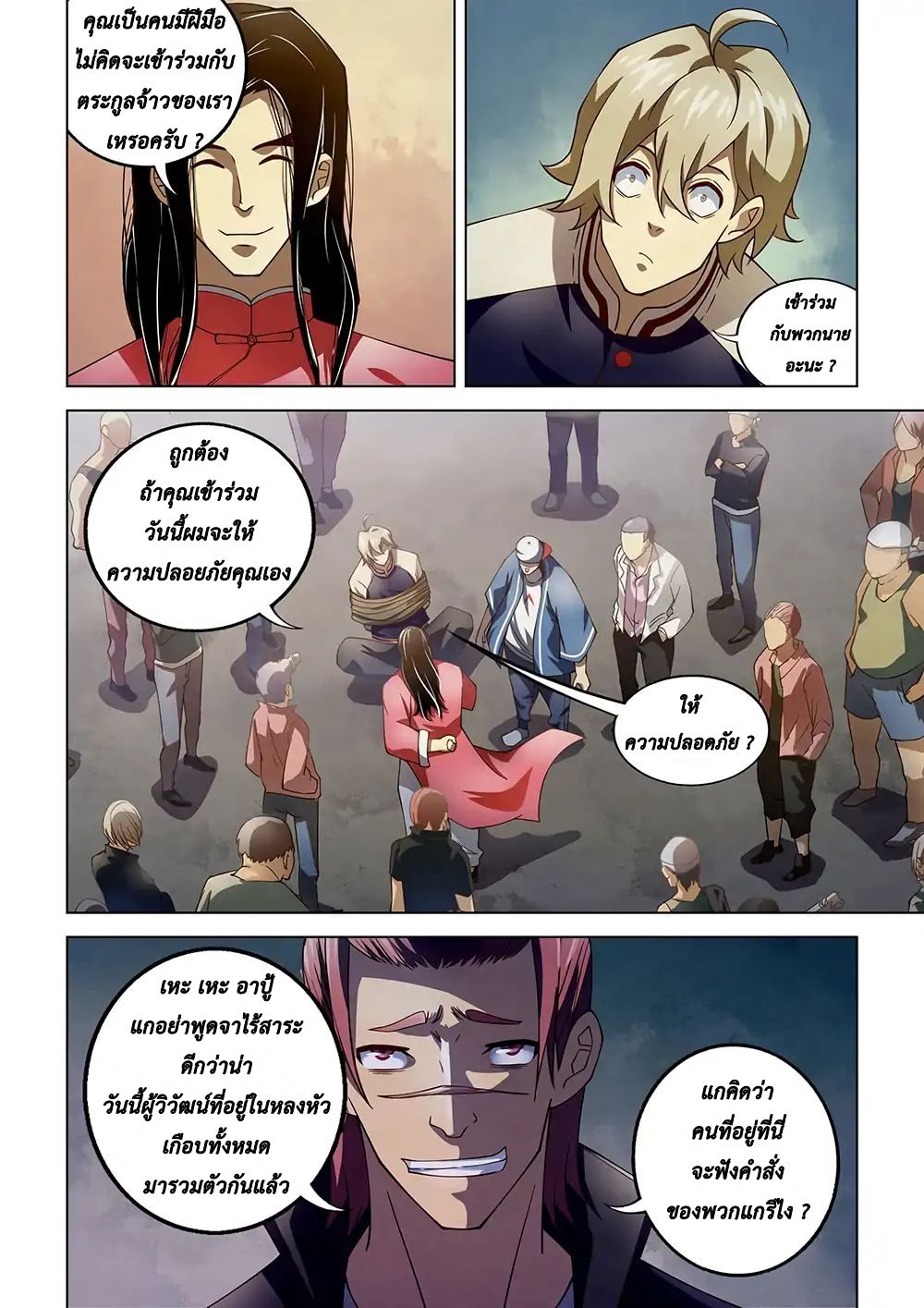 เธญเนเธฒเธ The Last Human