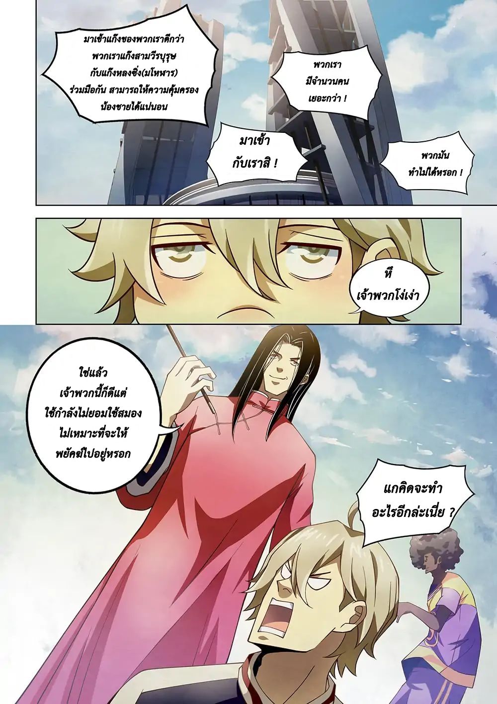 เธญเนเธฒเธ The Last Human