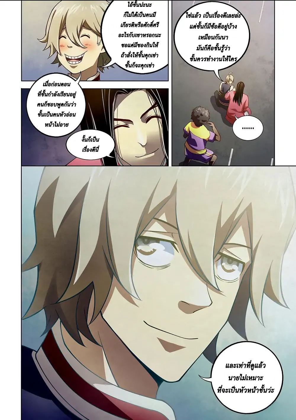 เธญเนเธฒเธ The Last Human