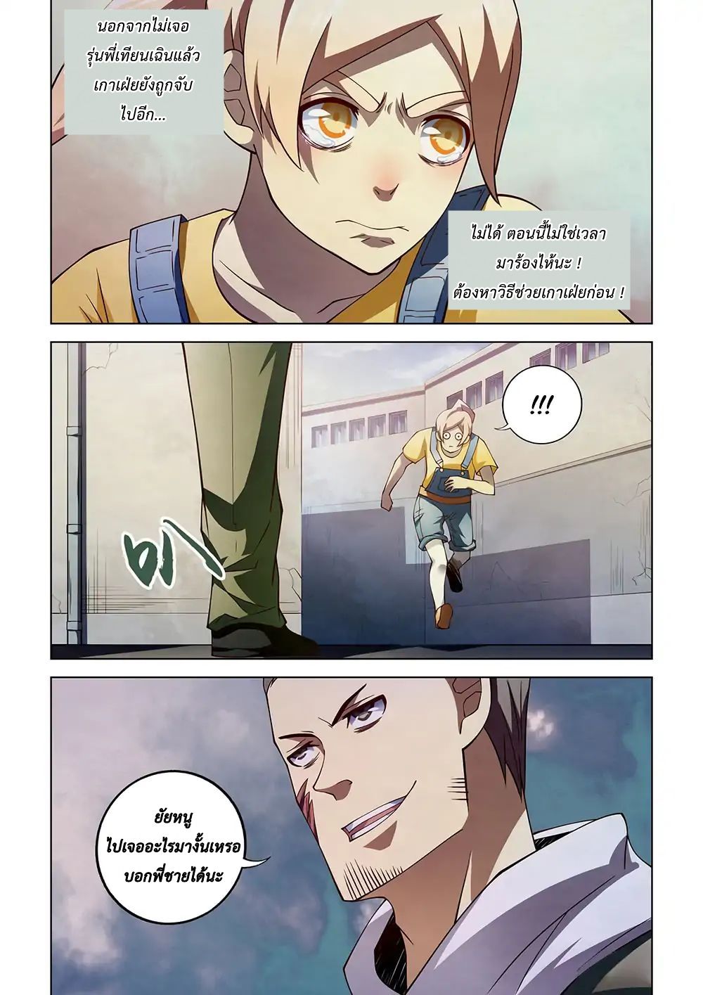 เธญเนเธฒเธ The Last Human