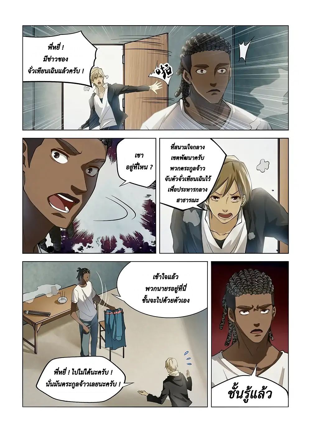 เธญเนเธฒเธ The Last Human