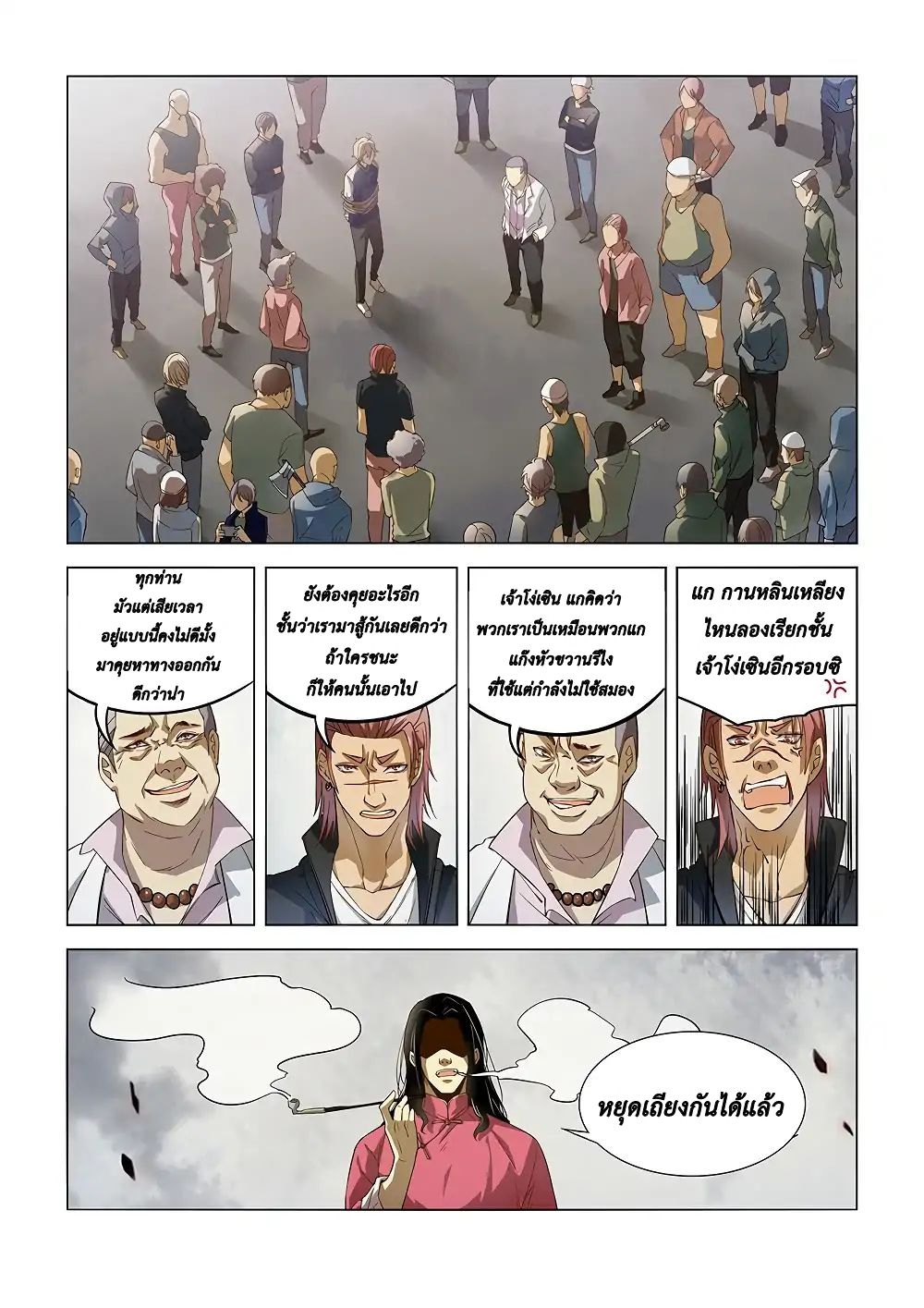 เธญเนเธฒเธ The Last Human