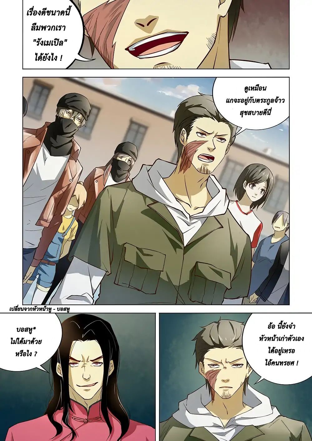 เธญเนเธฒเธ The Last Human