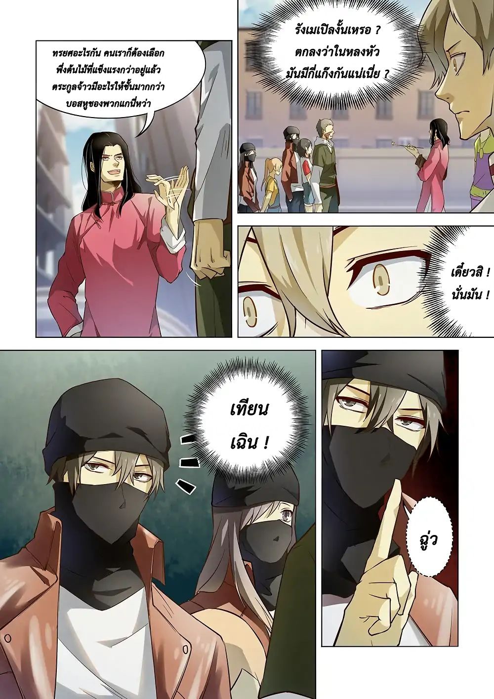 เธญเนเธฒเธ The Last Human