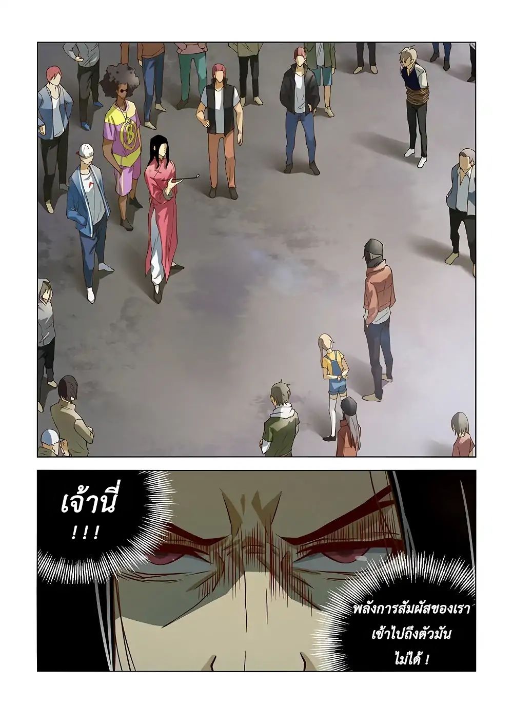 เธญเนเธฒเธ The Last Human