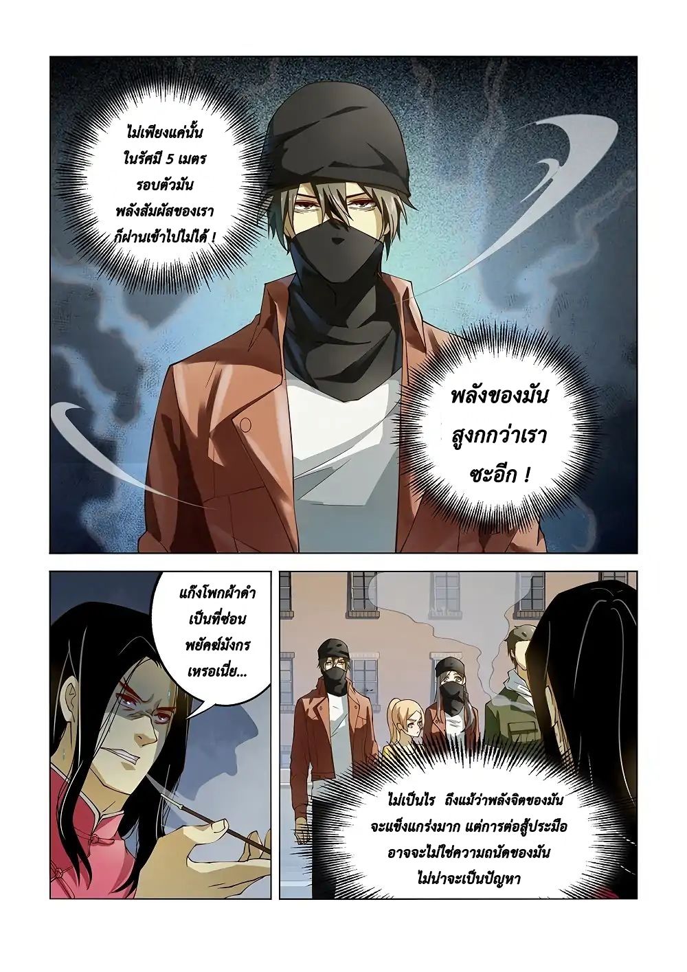 เธญเนเธฒเธ The Last Human