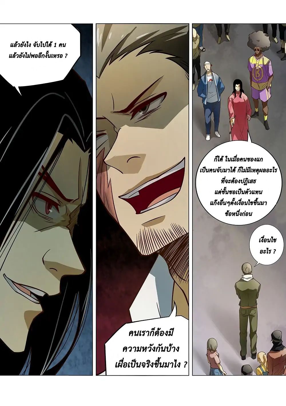 เธญเนเธฒเธ The Last Human