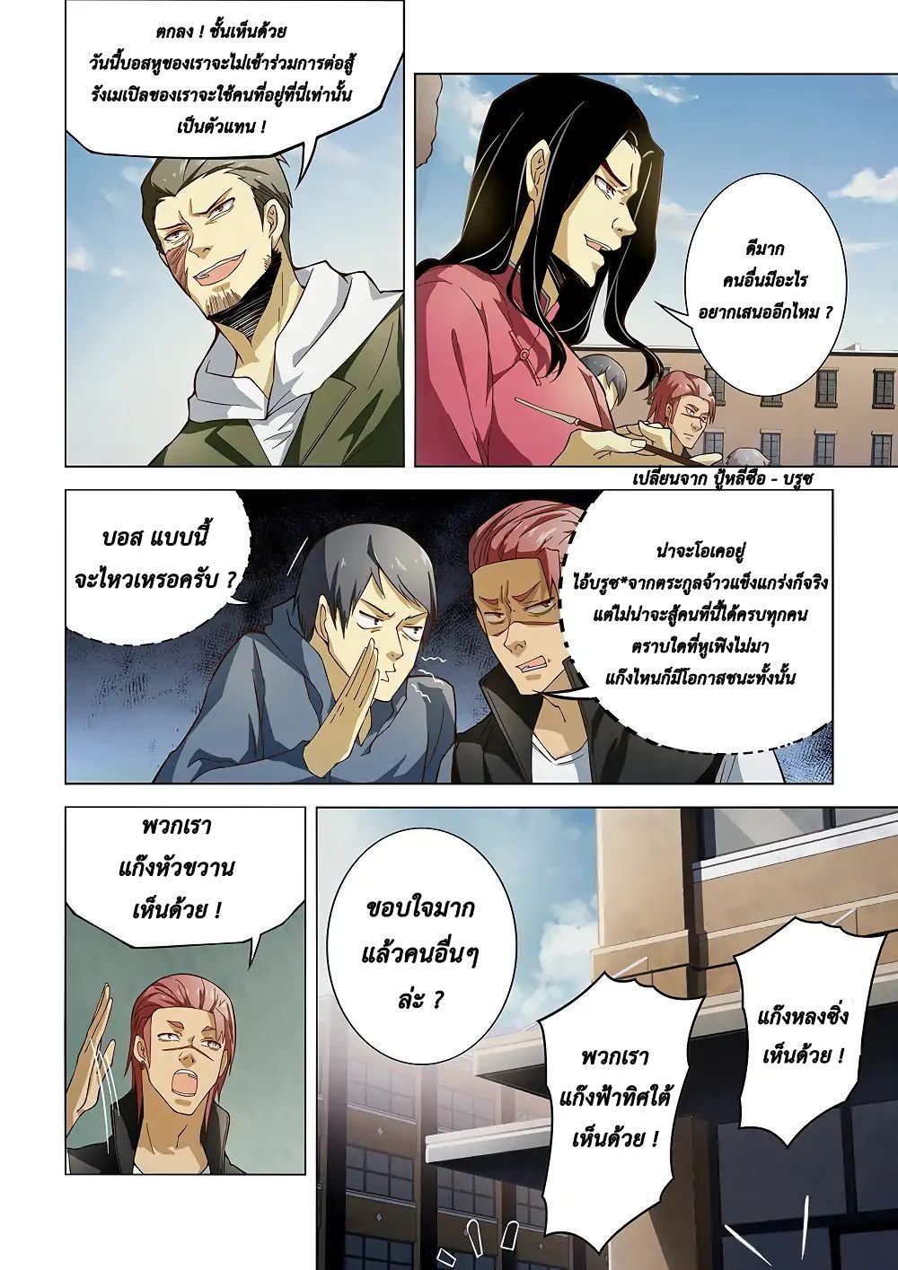 เธญเนเธฒเธ The Last Human