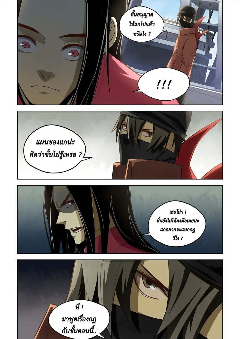 เธญเนเธฒเธ The Last Human