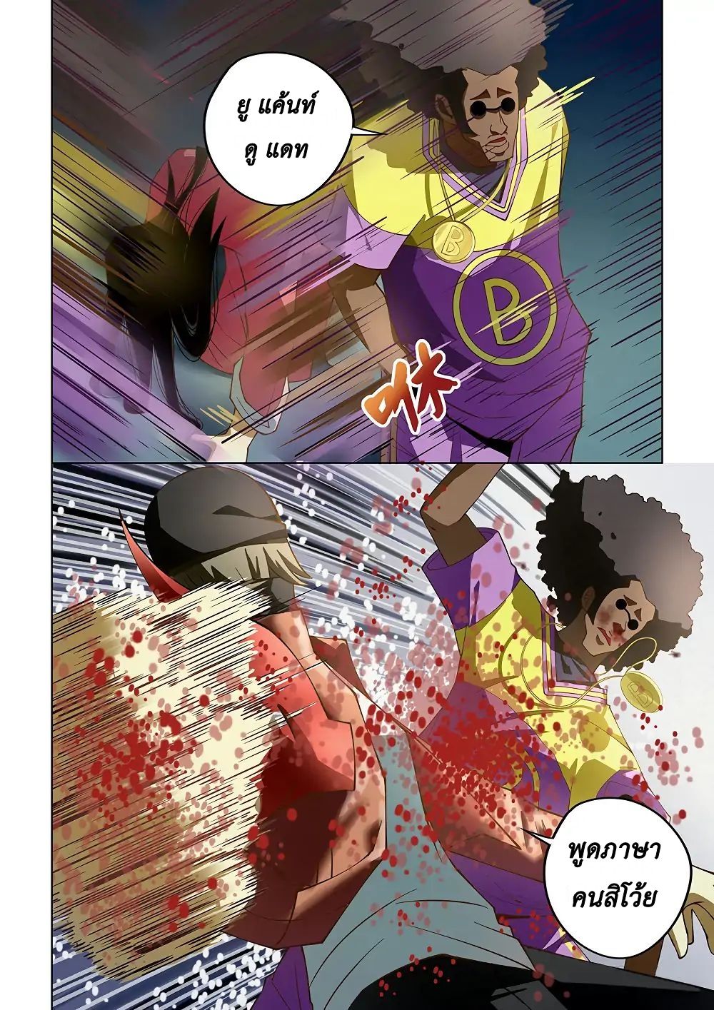 เธญเนเธฒเธ The Last Human