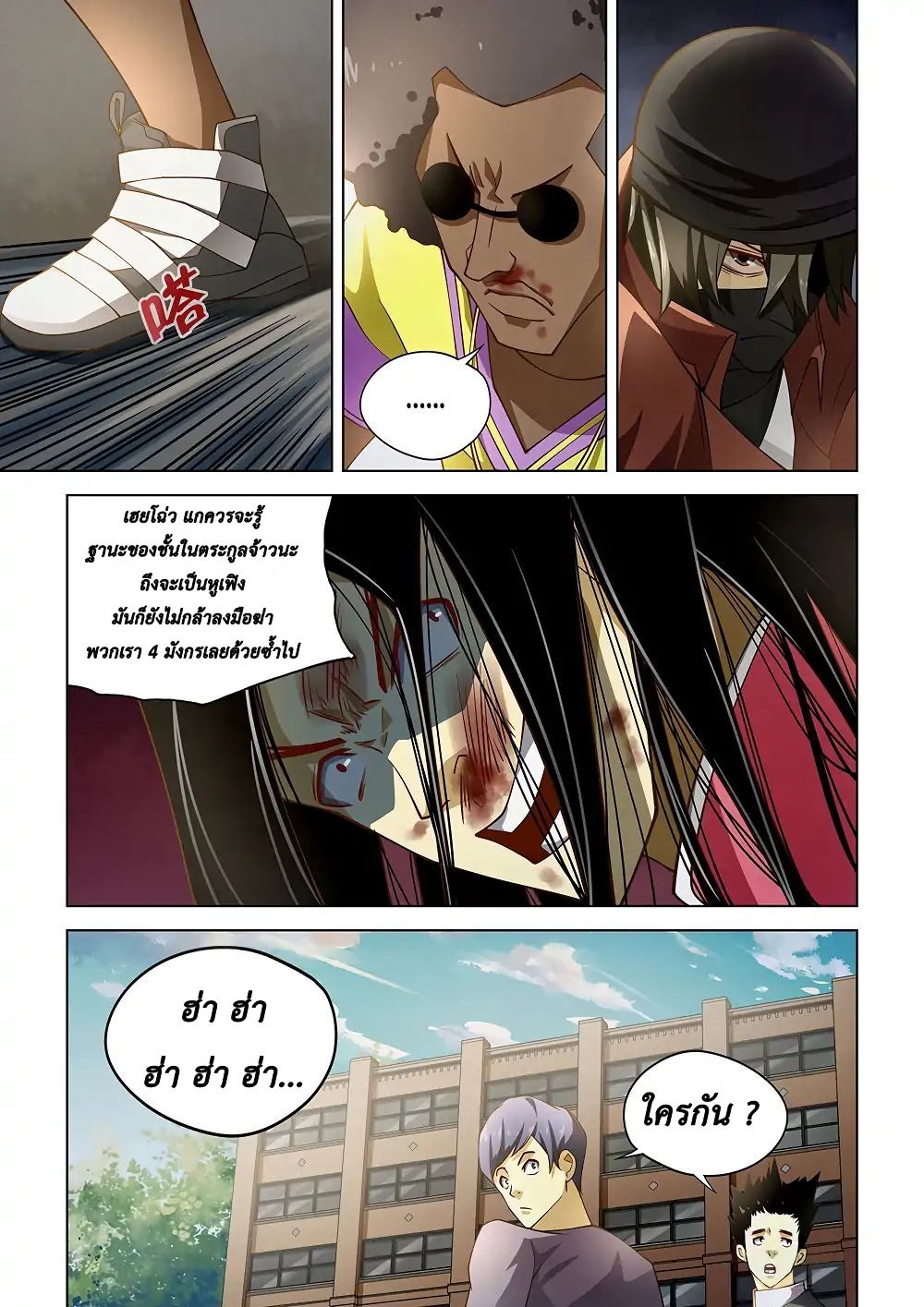 เธญเนเธฒเธ The Last Human