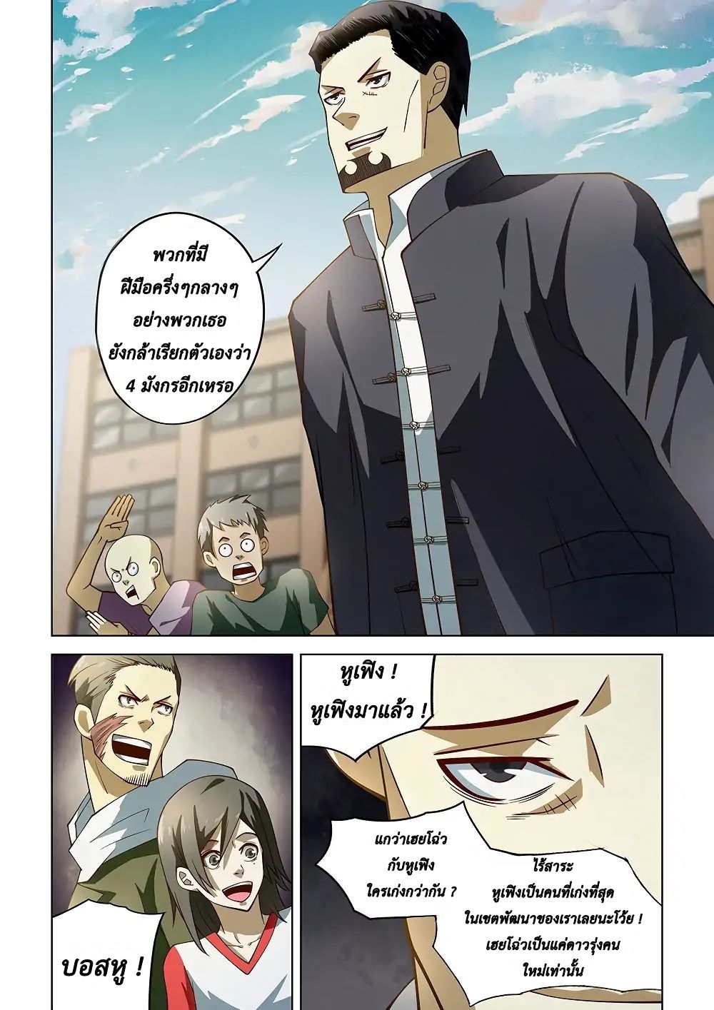 เธญเนเธฒเธ The Last Human