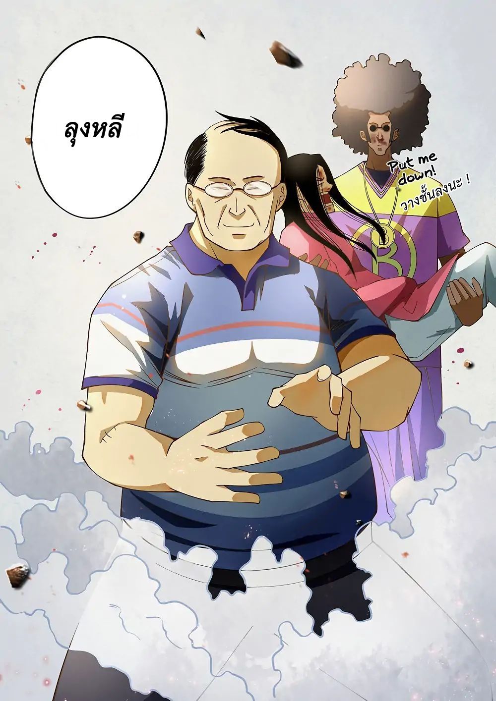 เธญเนเธฒเธ The Last Human