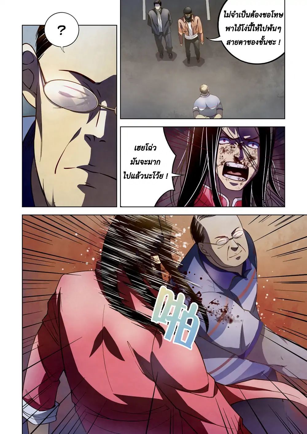 เธญเนเธฒเธ The Last Human