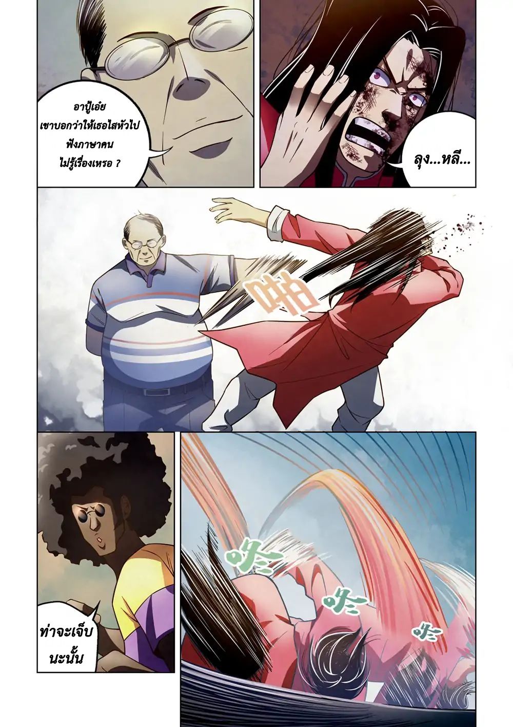 เธญเนเธฒเธ The Last Human