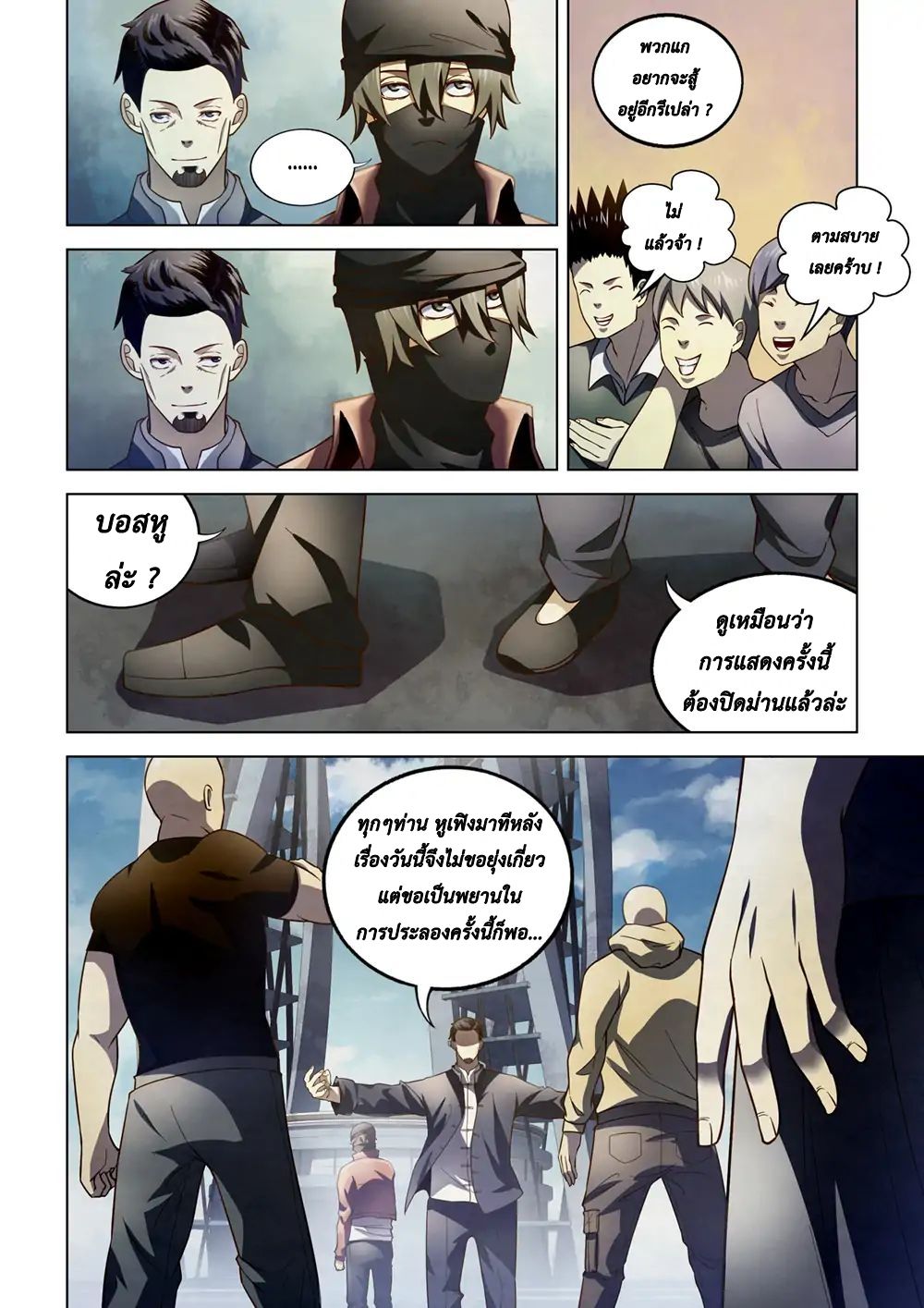 เธญเนเธฒเธ The Last Human