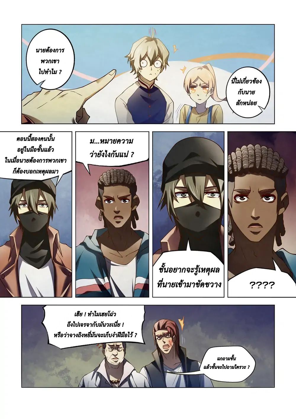 เธญเนเธฒเธ The Last Human