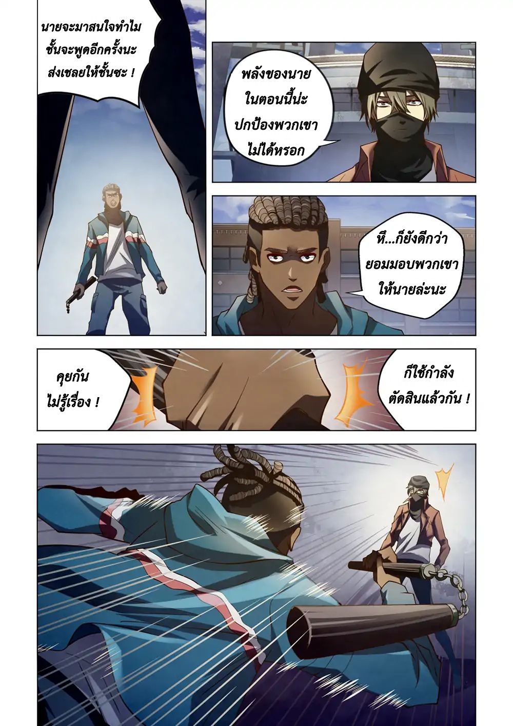 เธญเนเธฒเธ The Last Human