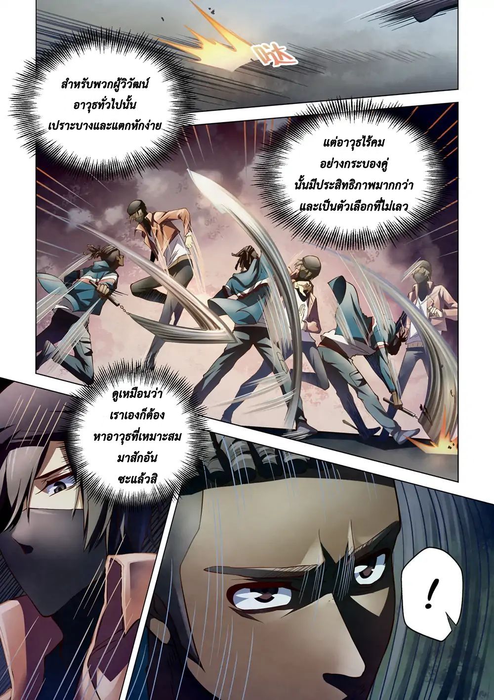 เธญเนเธฒเธ The Last Human