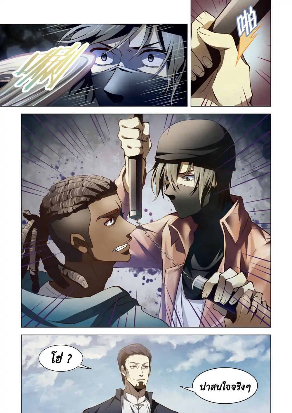 เธญเนเธฒเธ The Last Human