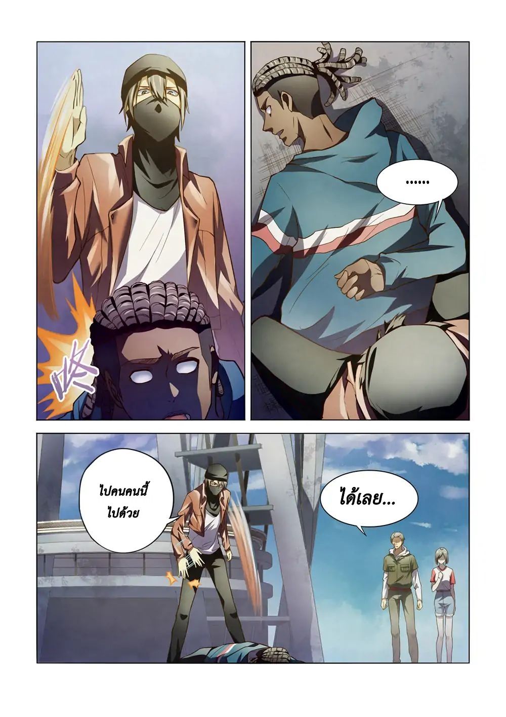 เธญเนเธฒเธ The Last Human