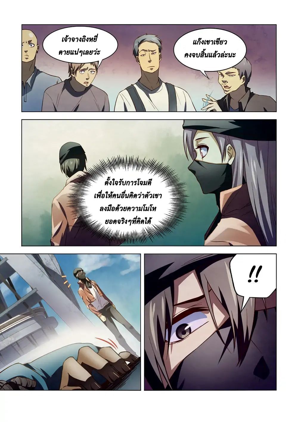 เธญเนเธฒเธ The Last Human