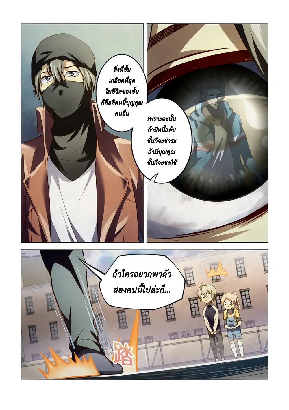 เธญเนเธฒเธ The Last Human