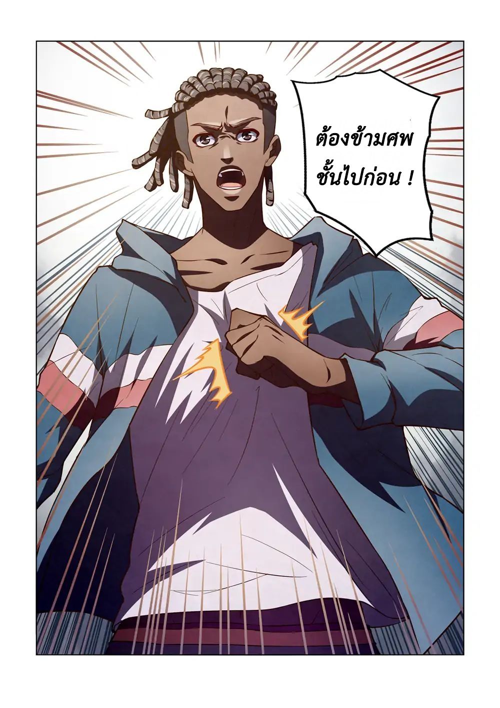 เธญเนเธฒเธ The Last Human