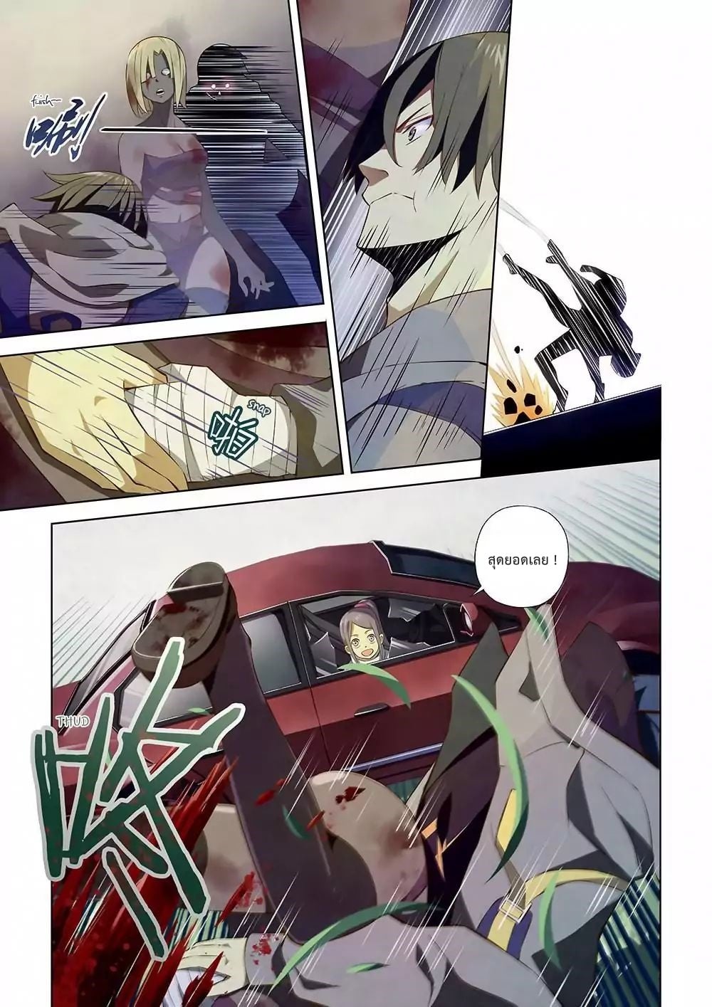 เธญเนเธฒเธ The Last Human