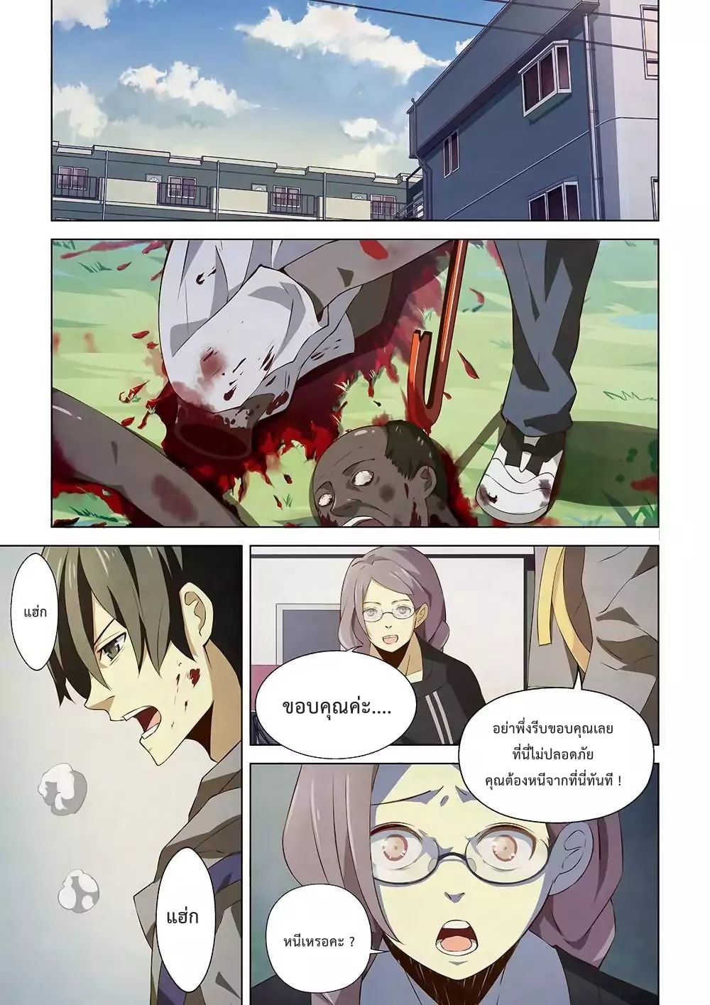 เธญเนเธฒเธ The Last Human