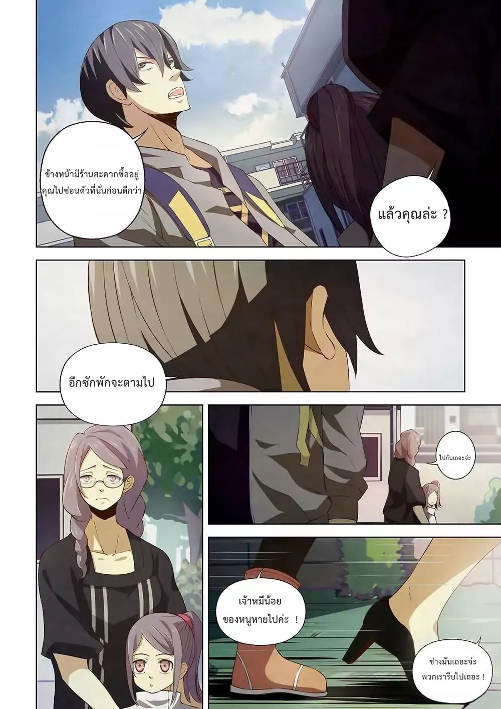 เธญเนเธฒเธ The Last Human