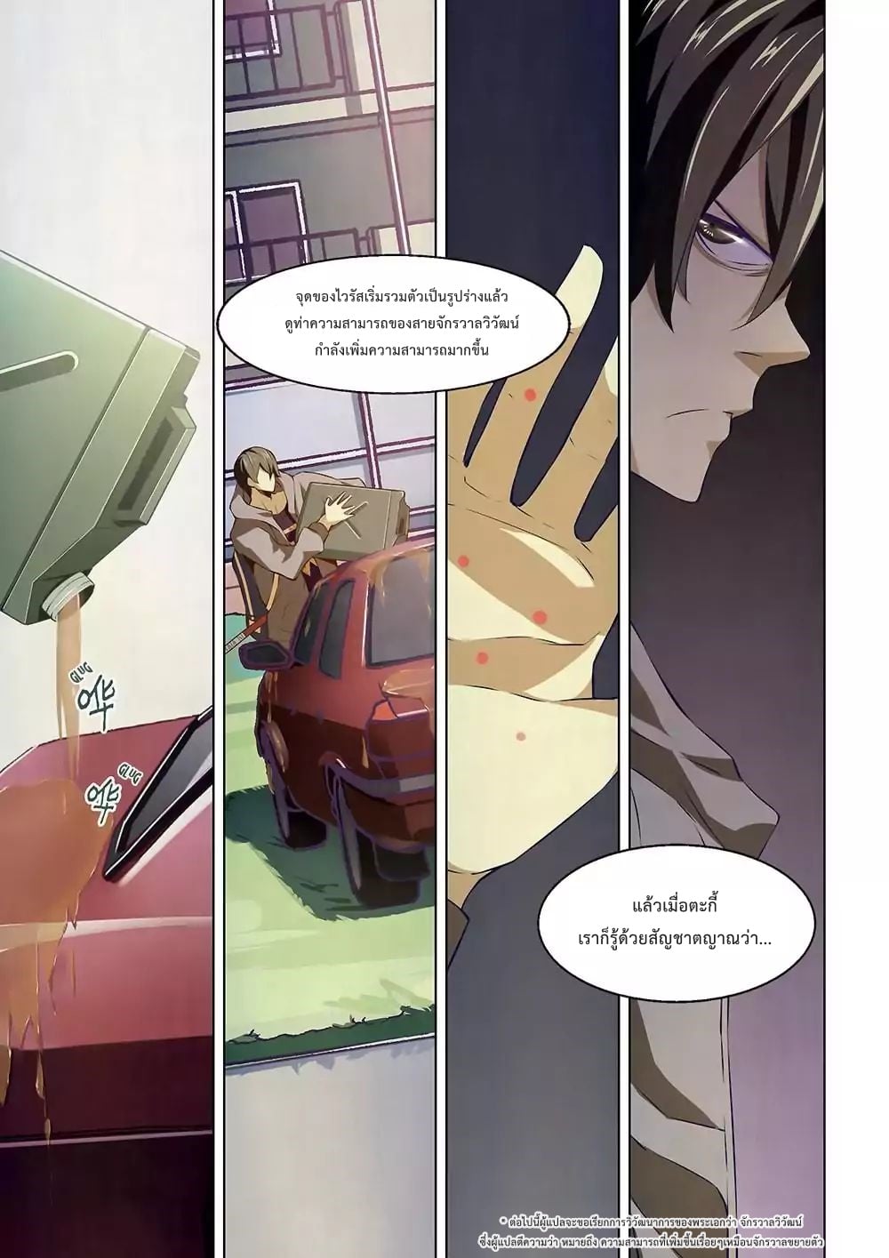 เธญเนเธฒเธ The Last Human