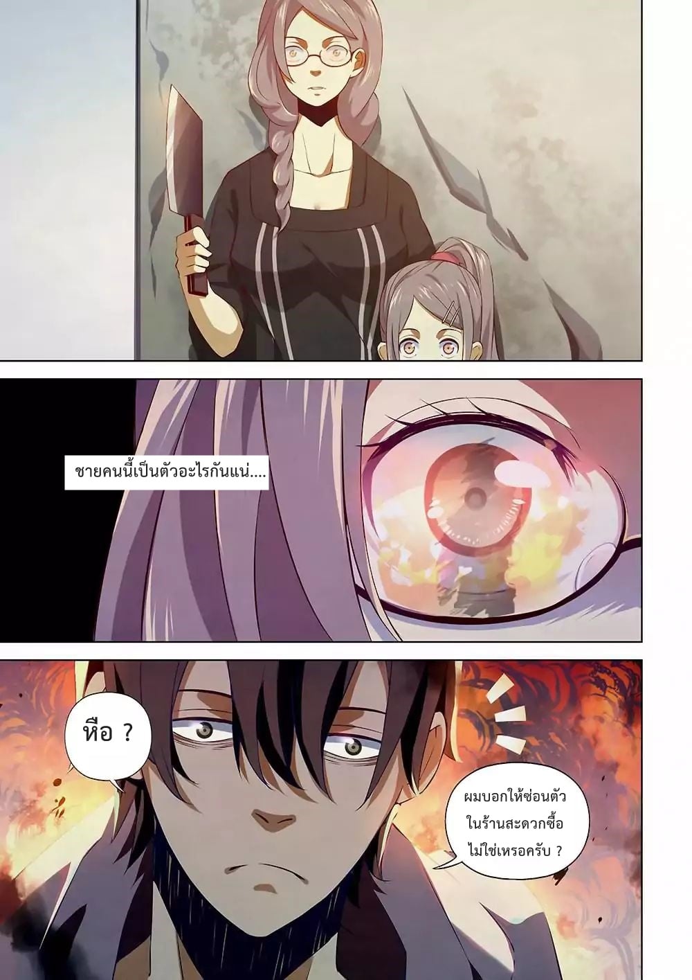 เธญเนเธฒเธ The Last Human