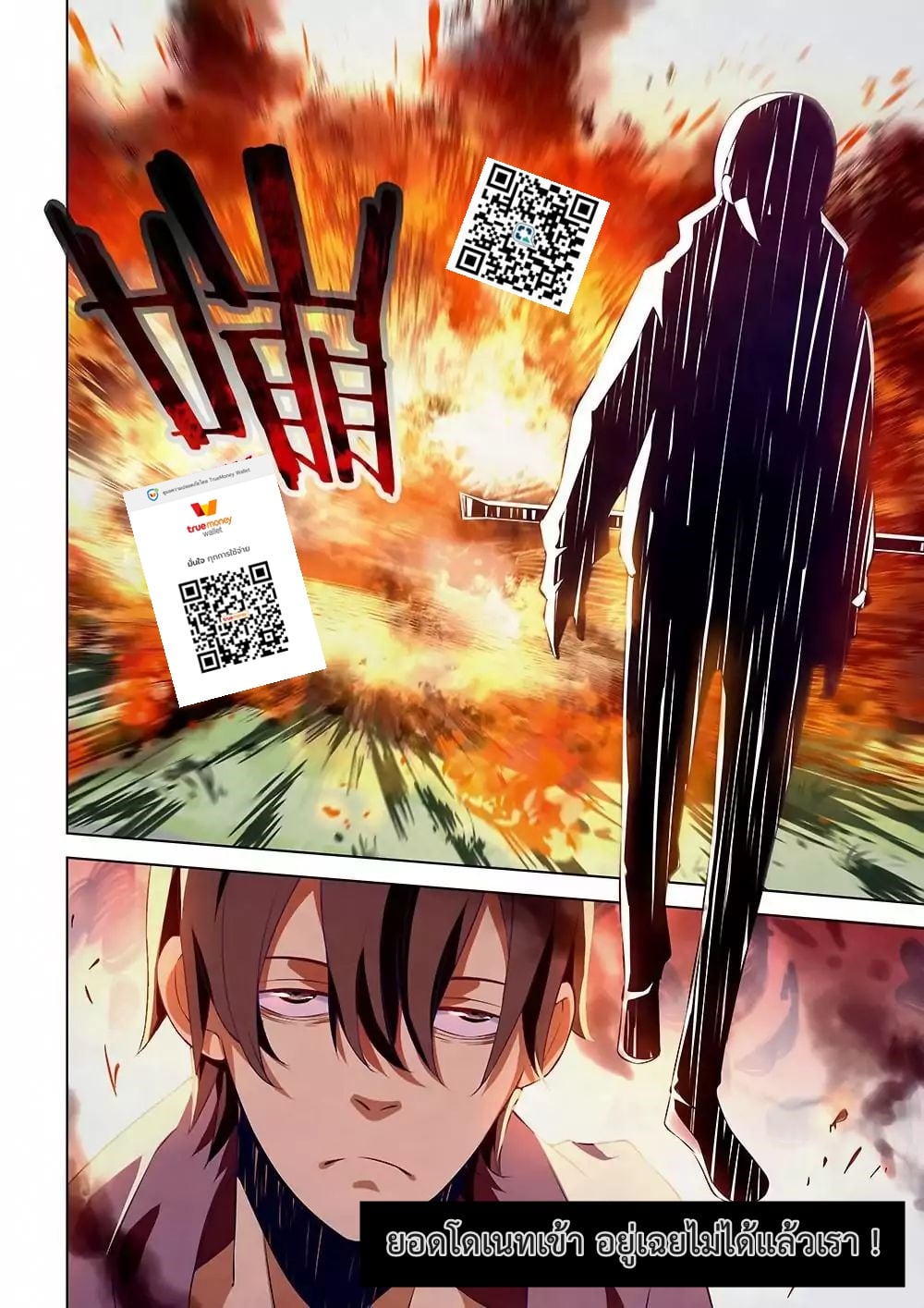 เธญเนเธฒเธ The Last Human