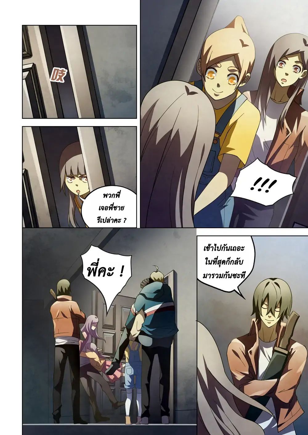 เธญเนเธฒเธ The Last Human